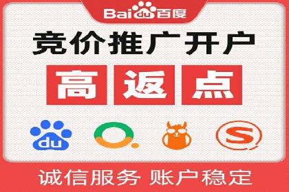 SEM百度竞价实战技巧分享